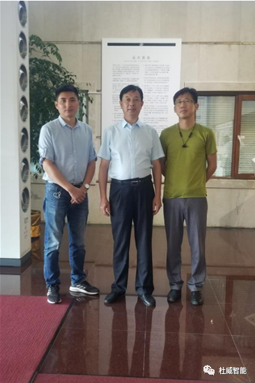 加强名企合作 杜威智能高管赴远大科技集团参观交流