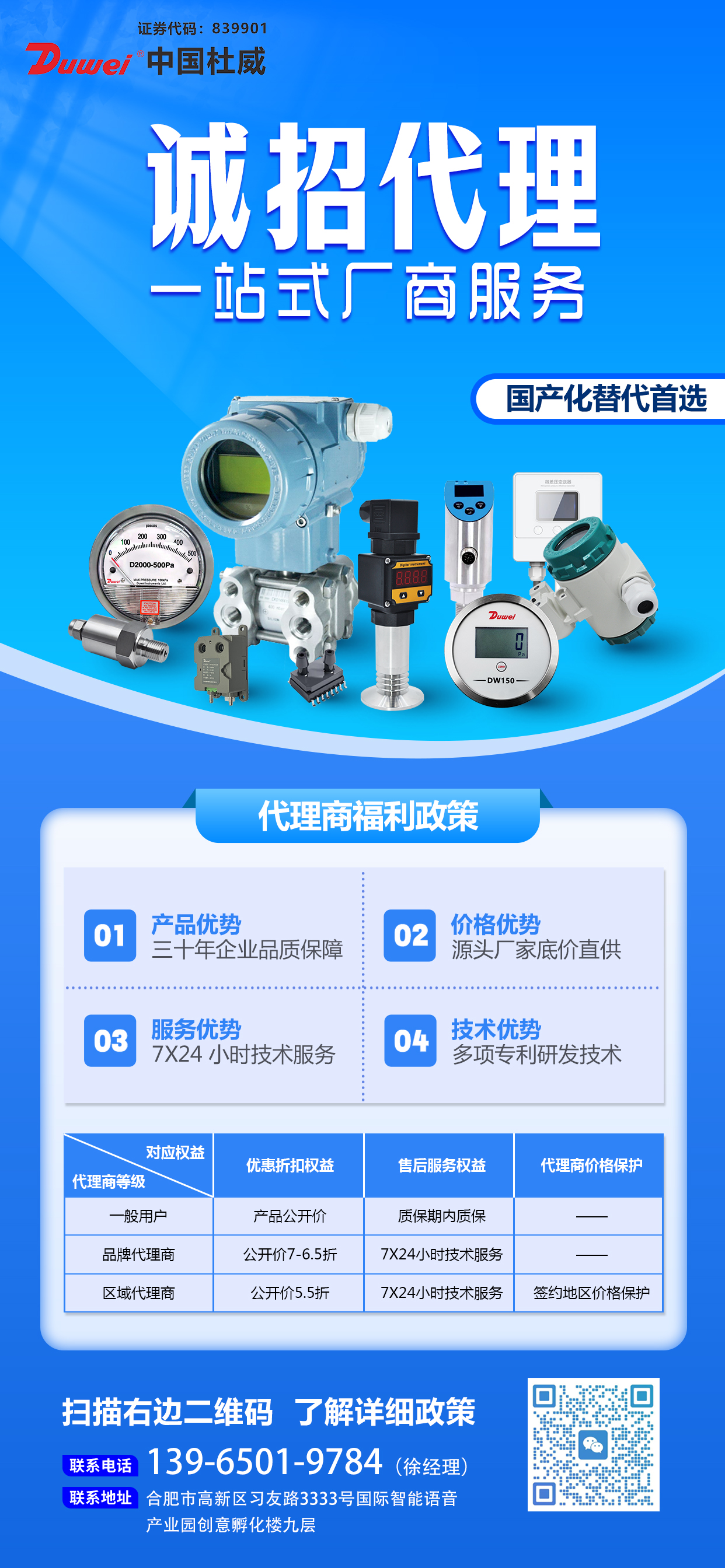 诚招代理.jpg